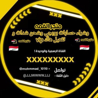 Telegram channel الشيخه نسرين للساعات وسهرا logo
