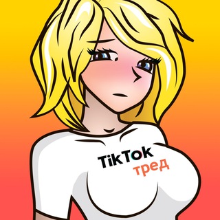 Логотип телеграм канала @ttthread — tiktok тред