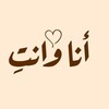 لوگوی کانال تلگرام tttilit — كوكب الحب🫧