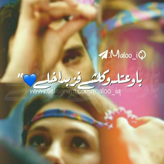 لوگوی کانال تلگرام ttttwwww200 — مديـۂ͜ާـہنة الحــ͡ـ̡ـہٰٰب 😘