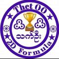 Logo saluran telegram ttusmothetoo — 2D Thet Oo Formula 🥇🏅