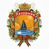 Логотип телеграм канала @tu_lazurnoe — ТУ Лазурное