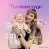 Логотип телеграм канала @tu_nache_chudo — Ты наше чудо✨