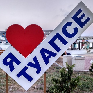 Логотип телеграм канала @tuapse_gid — Новости Туапсе