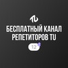 Логотип телеграм канала @tublackfriday — Tutoruni бесплатное обучение репетиторов