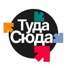 Логотип телеграм канала @tudasudaekb — tudasudaekb