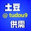 Telegram channel 土豆供需 灰产项目资源频道 logo
