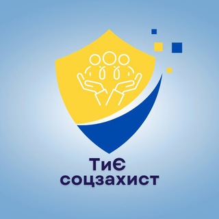 Логотип телеграм -каналу tue_social — ТиЄ соцзахист