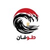 شعار قناة تلجرام tufanmisr26 — حركة طوفان