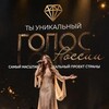Логотип телеграм канала @tugolos — Ты Уникальный Голос России 🎵