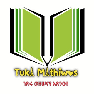 የቴሌግራም ቻናል አርማ tukamathibooks — ቱካ ማቲዎስ || Tuka Mathiwos