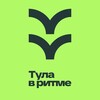 Логотип телеграм канала @tula_v_ritme — Тула в ритме