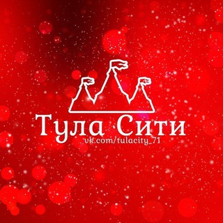 Логотип телеграм канала @tulacity_71 — Тула Сити