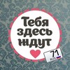 Логотип телеграм канала @tulapoisk — Тула | Ищу тебя ❤️