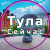 Логотип телеграм канала @tulaseichas — Тула Сейчас