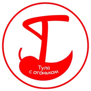 Telegram channel Тула с огоньком logo