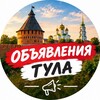 Логотип телеграм канала @tulavacan — Вакансии в Туле Аренда Работа Квартиры Ремонт Тула Услуги Бизнес