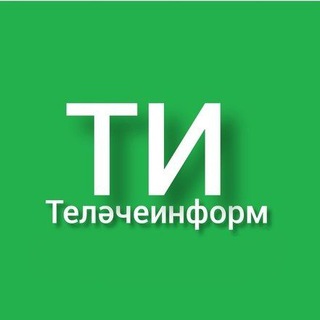 Telegram каналынын логотиби tulinformm — ТеләчеИнформ