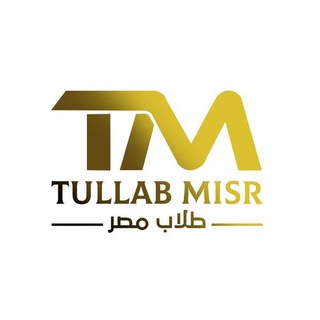 Логотип телеграм канала @tullab_misr_voprosi — Вопросы - Ответы | Tullab Misr