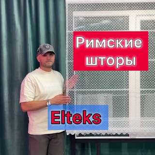 Telegram channel Римские Elteks @tulpan_for_home logo