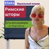 Логотип телеграм канала @tulpan_for_home — Римские шторы Elteks @tulpan_for_home