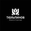 Логотип телеграм канала @tulpinov — TULPINOV