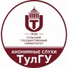 Логотип телеграм канала @tulsu_slushaet — Анонимные слухи ТулГУ
