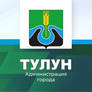 Логотип телеграм канала @tulunadm — Администрация города Тулуна