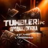 Логотип телеграм -каналу tumblerpc — Магазин Tumbler PC