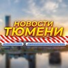 Логотип телеграм канала @tumen360 — Тюмень