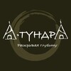 Логотип телеграм канала @tundra_terapiya — А•ТундрА