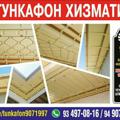 Logo saluran telegram tunkafon_hizmati0816 — Namangan Tunkafon Xizmati/Uyda qoling