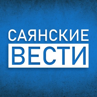 Логотип телеграм канала @tunkanews — Саянские вести