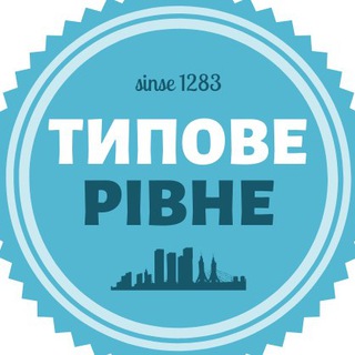 Логотип телеграм -каналу tupove_rivne — Типове Рівне