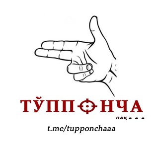 Telegram channel Тўппонча (Узр лекин) logo