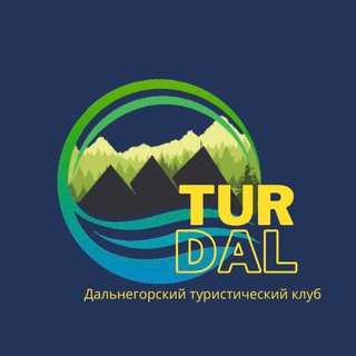 Логотип телеграм канала @tur_dal — Индивидуальные туры и походы