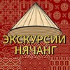 Логотип телеграм канала @tur_nha_trang — Экскурсии в Нячанге 🇻🇳 Туры по Вьетнаму Вояж Информационный центр русский
