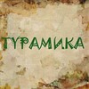 Логотип телеграм канала @turamika — ТУРАМИКА