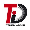 Логотип телеграм канала @turbine_diesel — Турбины и Дизели