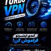 Telegram channel توربو وی پی ان | Turbo VPN logo