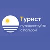 Логотип телеграм канала @turist_ro — Турист (Ростовская область)