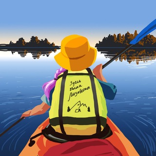 Логотип телеграм канала @turistka_lizavetka — Здесь была Лизаветка