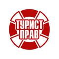 Логотип телеграм канала @turistprav — ТуристПрав