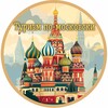 Логотип телеграм канала @turizmpomoskwe — Туризм по-московски