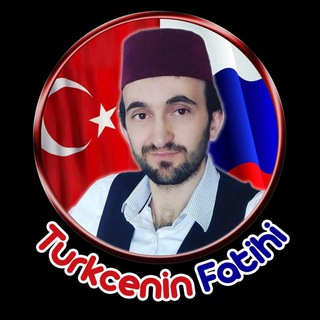 Логотип телеграм канала @turkcefatihi — Турецкий язык