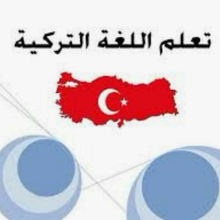Telgraf kanalının logosu turkceogrenek — Türkçe öğrenelim 🖊