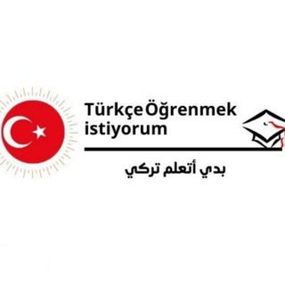 Telgraf kanalının logosu turkceogrenmekistiyorum34 — Türkçe Öğrenmek istiyorum 🇹🇷