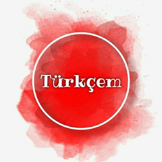 Telegram каналынын логотиби turkdili_kg — 𝐓𝐮̈𝐫𝐤𝐜̧𝐞𝐦🇰🇬🇹🇷