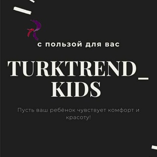 Логотип телеграм канала @turkexpresskids — TurkTrend_kids производство Одежда для детей