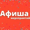 Telegram арнасының логотипі turkeyafisha — Афиша Анонсы Турция